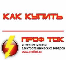 генераторы - Магазин электротехнических товаров Проф Ток в Березники